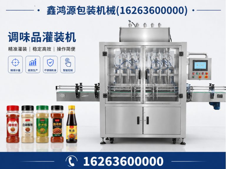寒亭区鑫鸿源包装机械展示图